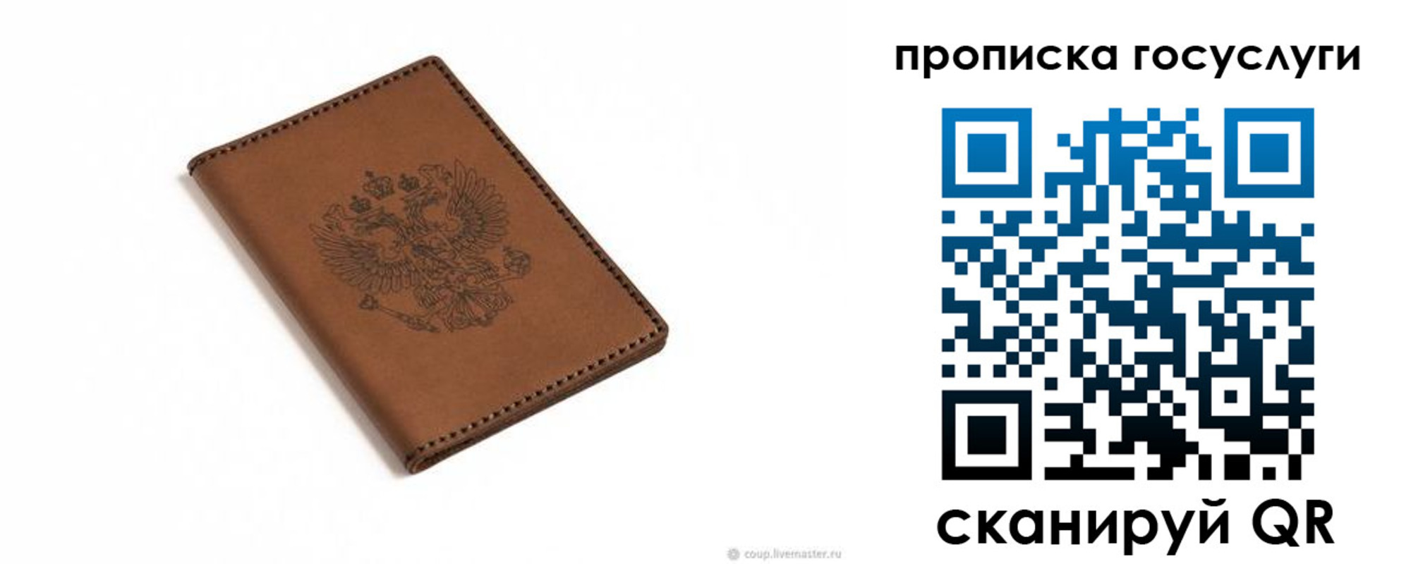 временная регистрация в квартире в Ивантеевке
