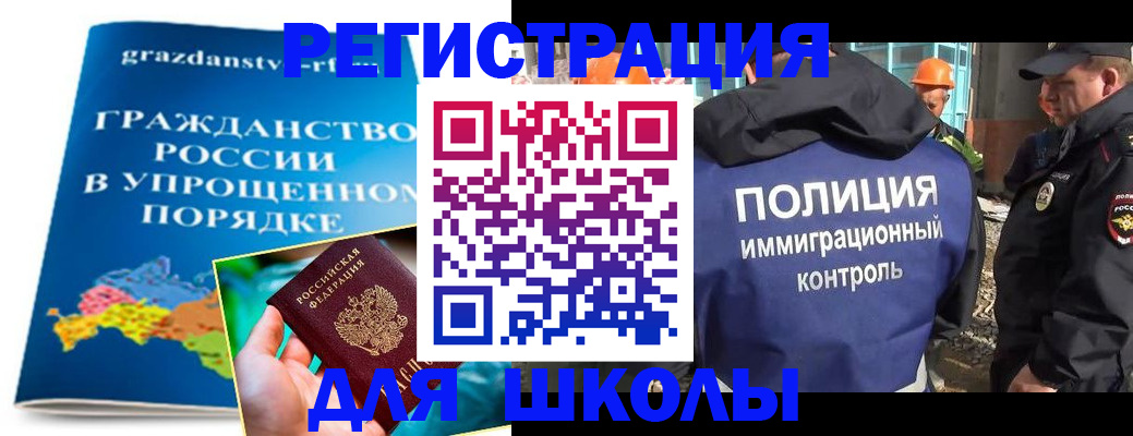 временная регистрация в квартире в Ивантеевке